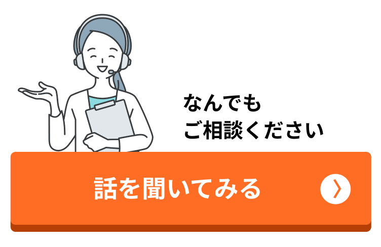 Webからのお問い合わせ